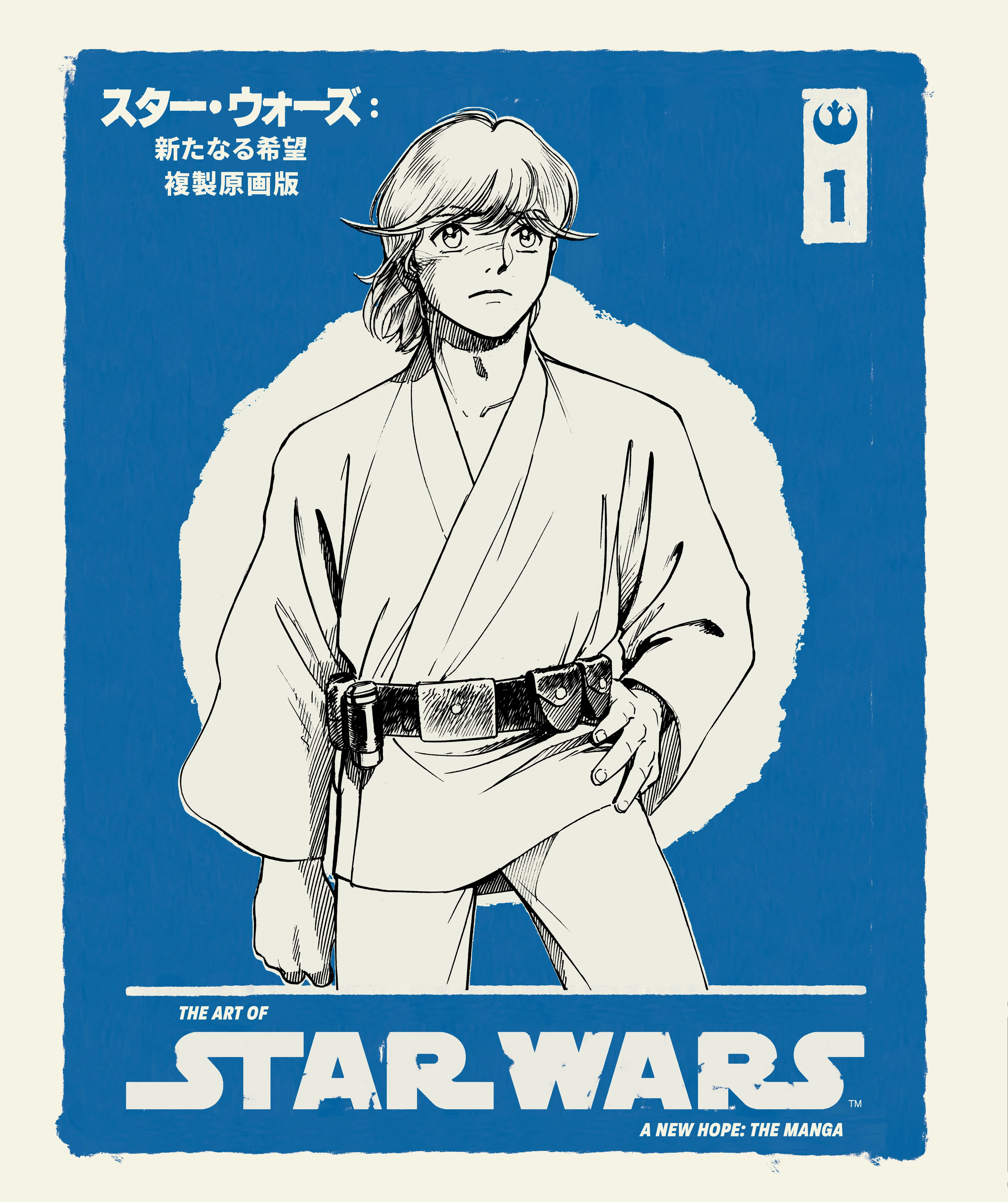 The Art Of Star Wars: A New Hope--The Manga Volume 1 Hc (06/16/2026) Dark Horse Comics