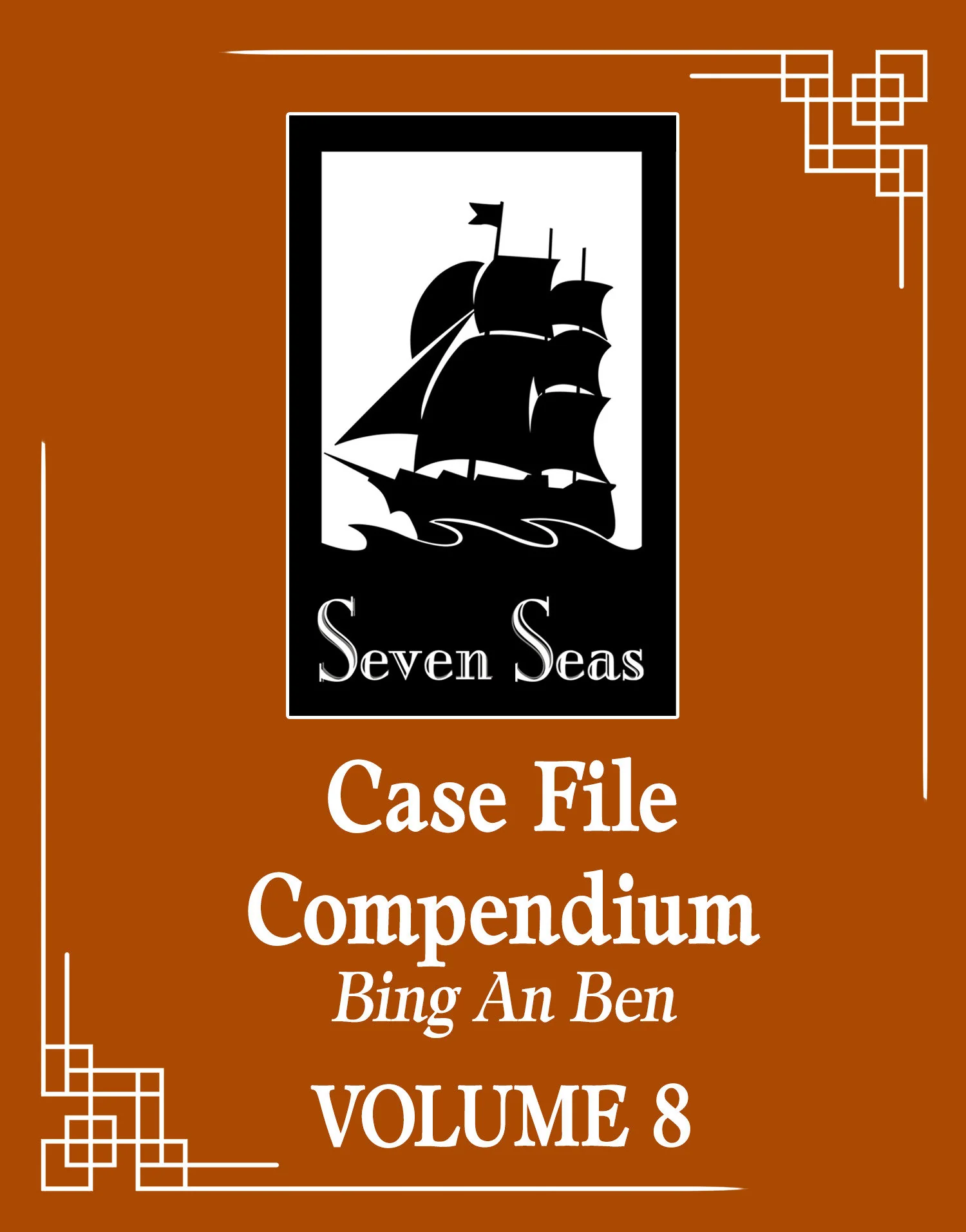 Case File Compendium: Bing An Ben (Novel) Vol. 8 Tp (05/12/2026) Seven Seas Entertainment