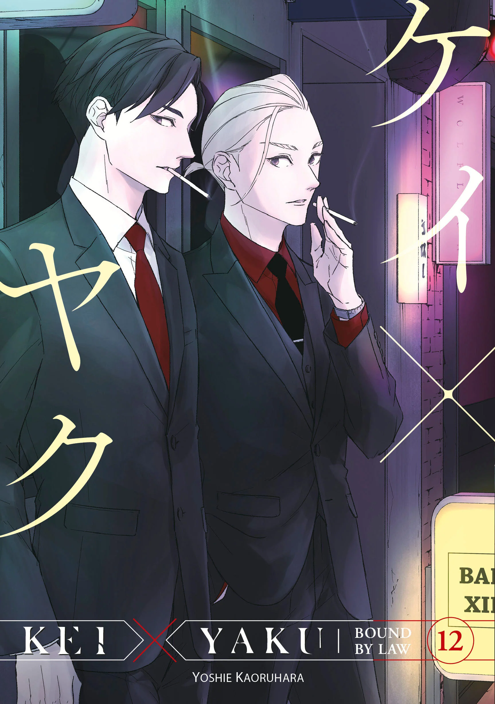 Kei X Yaku: Bound By Law 12 Tp (05/26/2026) Kodansha Comics
