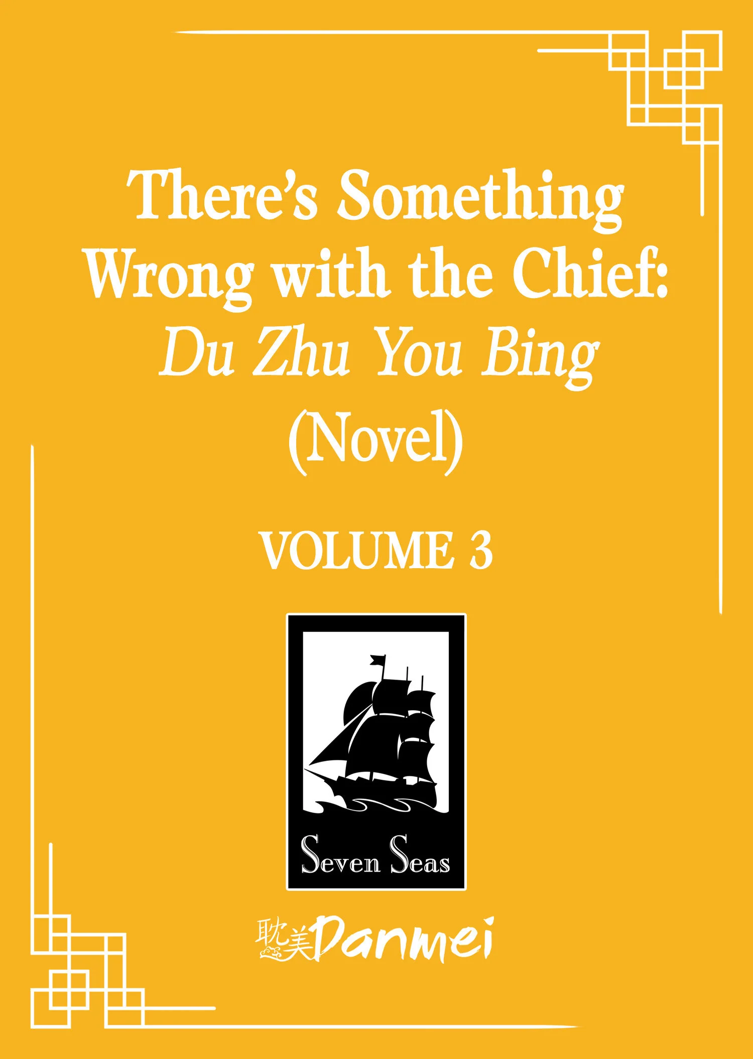 There'S Something Wrong With The Chief: Du Zhu You Bing (Novel) Vol. 3 Tp (05/05/2026) Seven Seas Entertainment