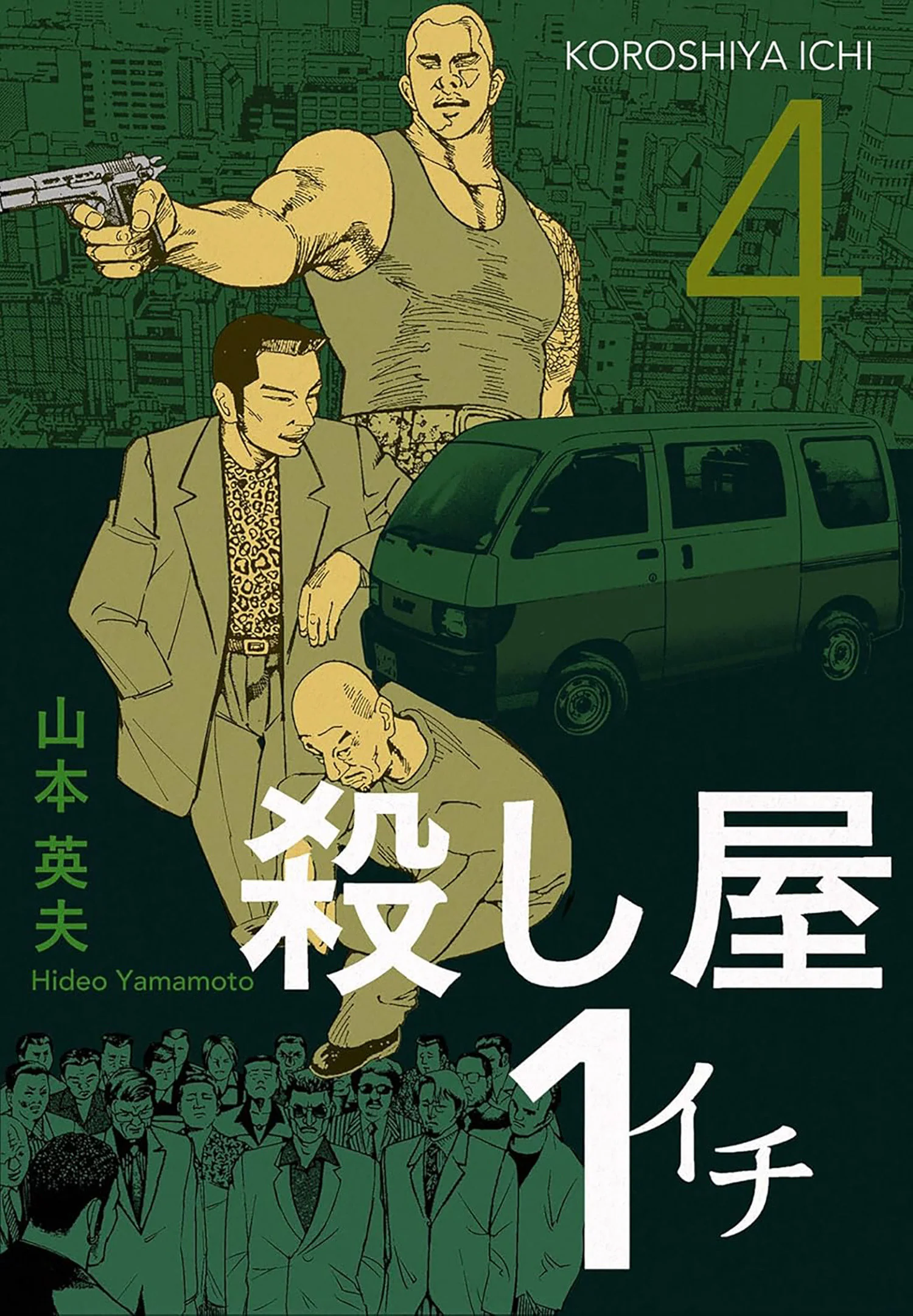 Ichi The Killer (Omnibus) Vol. 4 Tp (05/26/2026) Seven Seas Entertainment