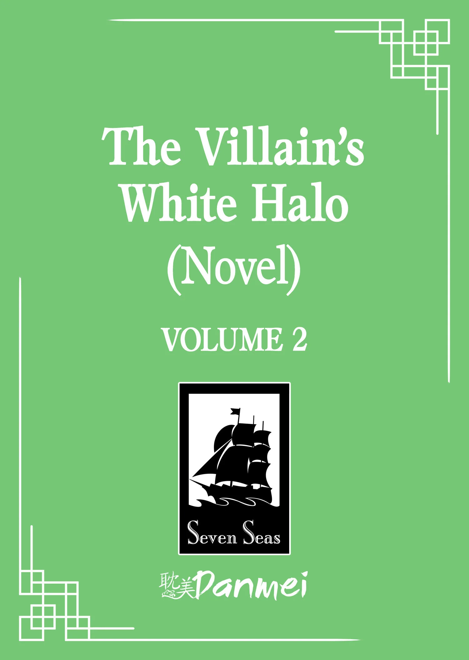 The Villain'S White Halo (Novel) Vol. 2 Tp (02/09/2026) Seven Seas Entertainment