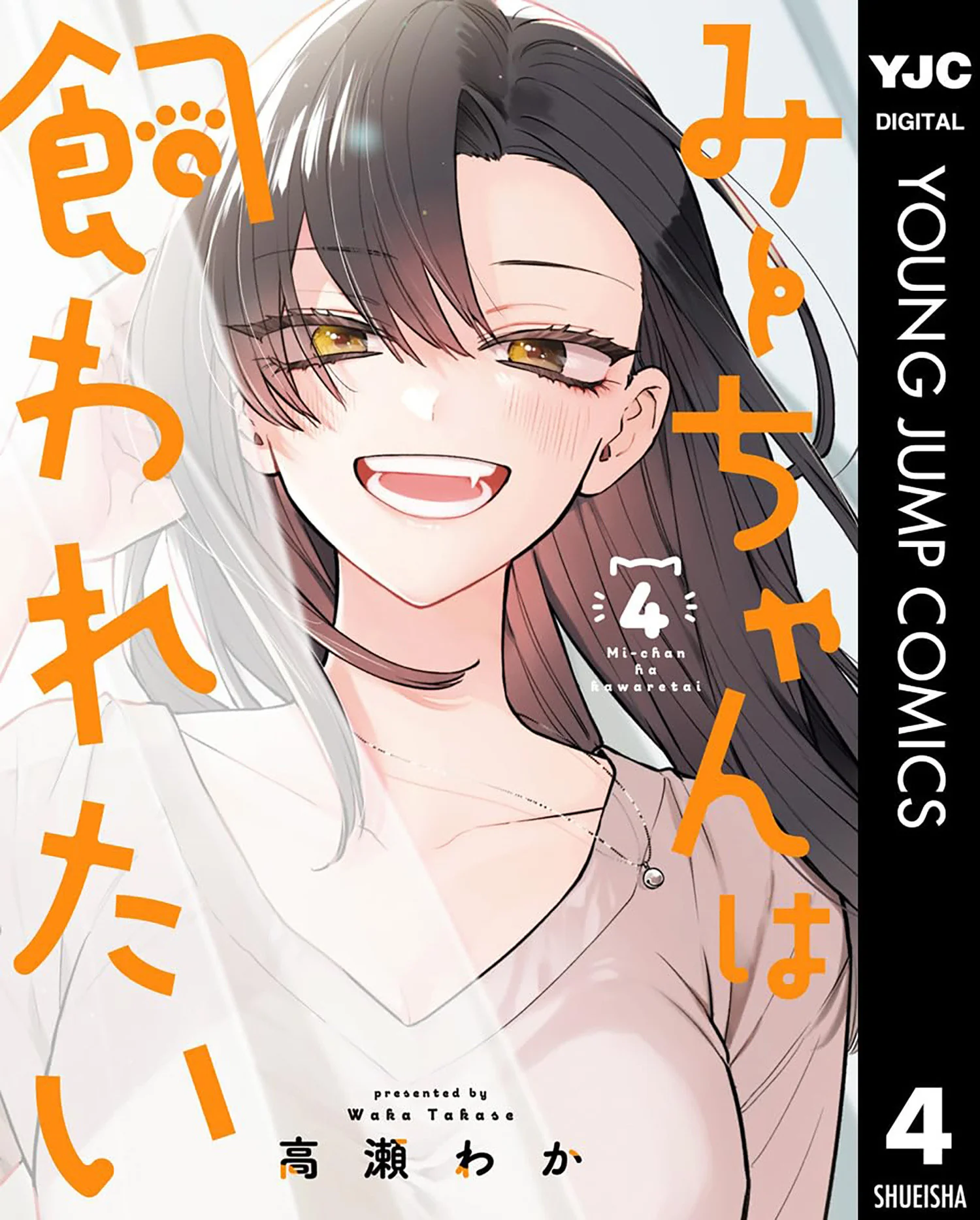 Mii-Chan Wants To Be Kept Vol. 4 Tp (04/28/2026) Seven Seas Entertainment