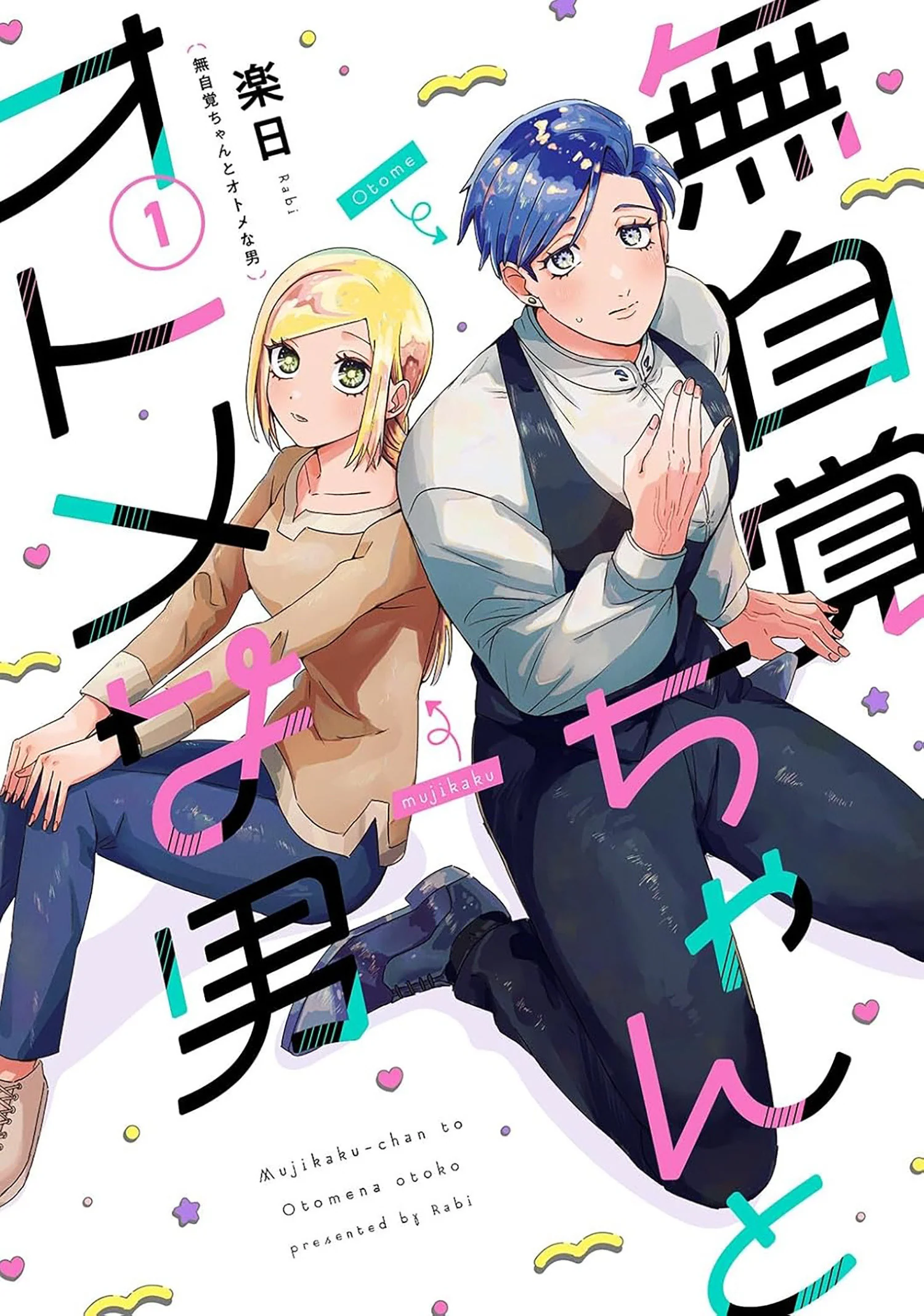 The Oblivious Girl And The Maidenly Man Vol. 1 Tp (05/26/2026) Seven Seas Entertainment