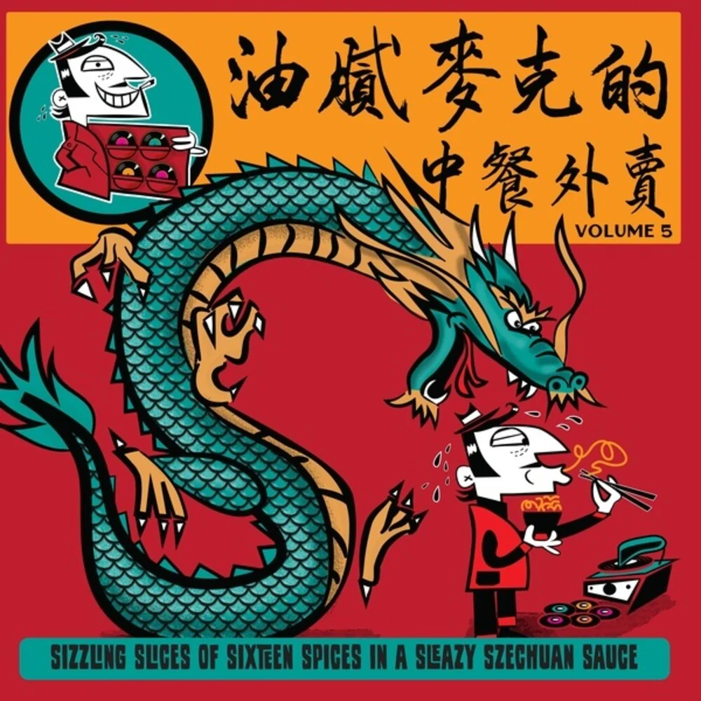 Greasy Mike's 5: Chinese Takeaway / Various [LP]